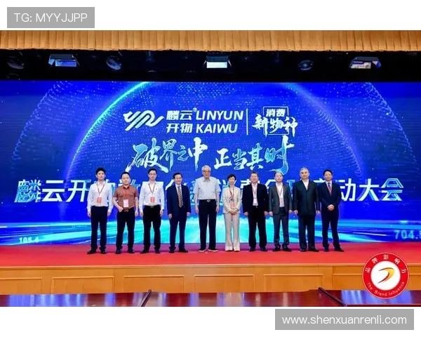 开云集团中国2024年最新市场推广活动全面展开推动品牌影响力提升